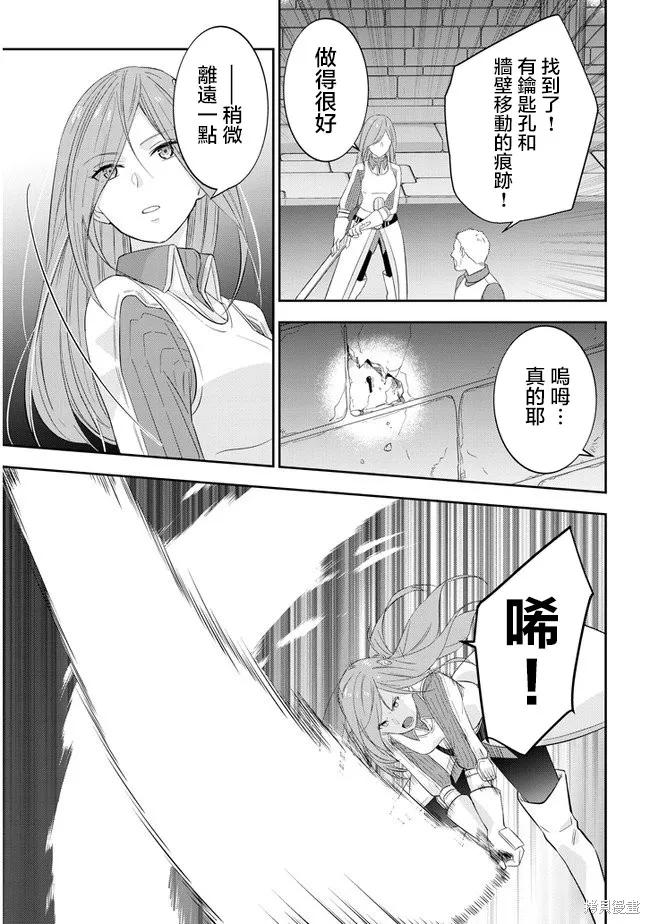 《魔王建造地下城转生到异世界建造人外娘的专属乐园吧》第30话 第18页