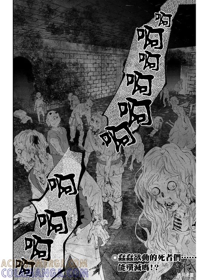 《魔王建造地下城转生到异世界建造人外娘的专属乐园吧》第30话 第21页