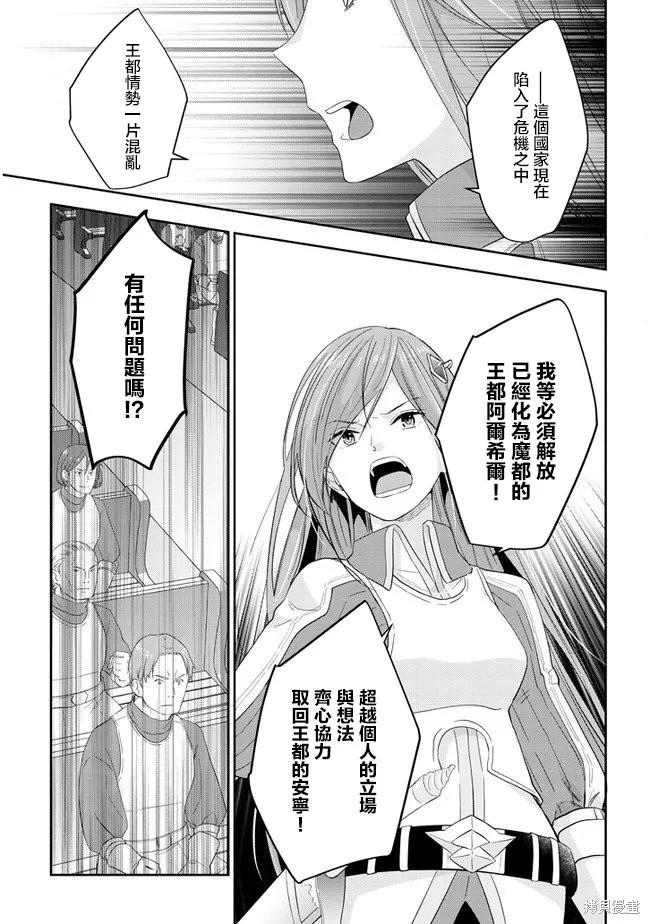 《魔王建造地下城转生到异世界建造人外娘的专属乐园吧》第30话 第8页