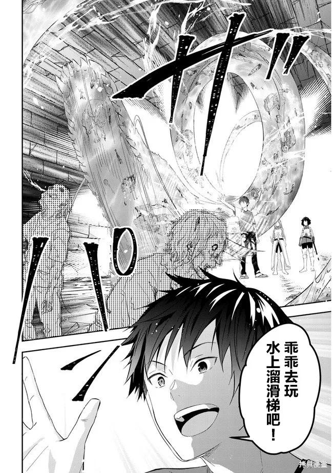 《魔王建造地下城转生到异世界建造人外娘的专属乐园吧》第31话 第4页