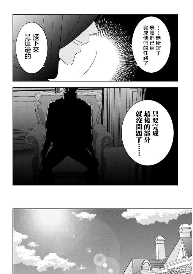《魔王建造地下城转生到异世界建造人外娘的专属乐园吧》第31话 第8页