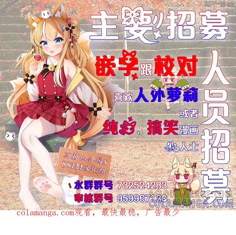 《魔王建造地下城转生到异世界建造人外娘的专属乐园吧》第31话 第21页