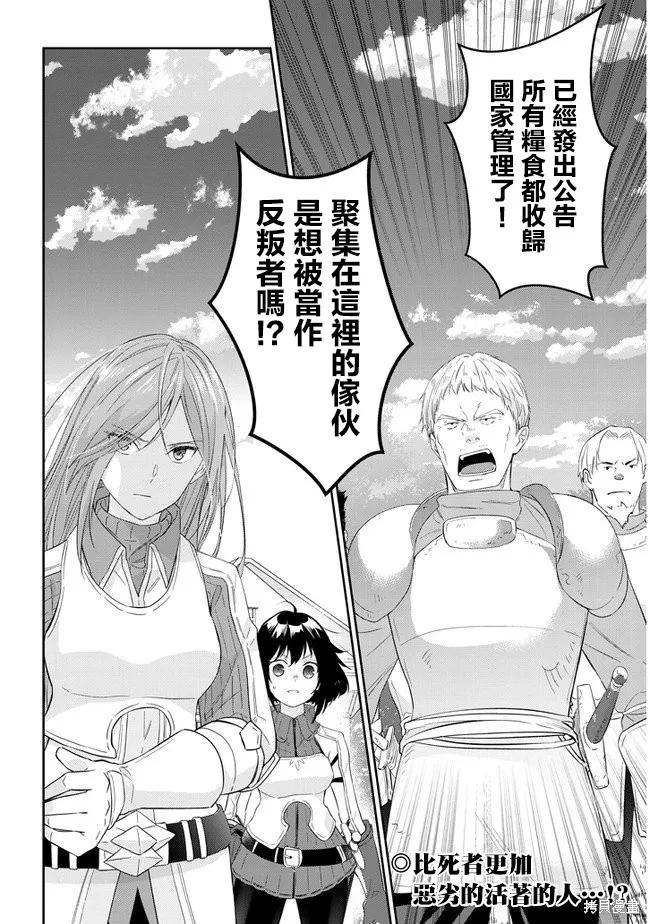 《魔王建造地下城转生到异世界建造人外娘的专属乐园吧》第31话 第20页