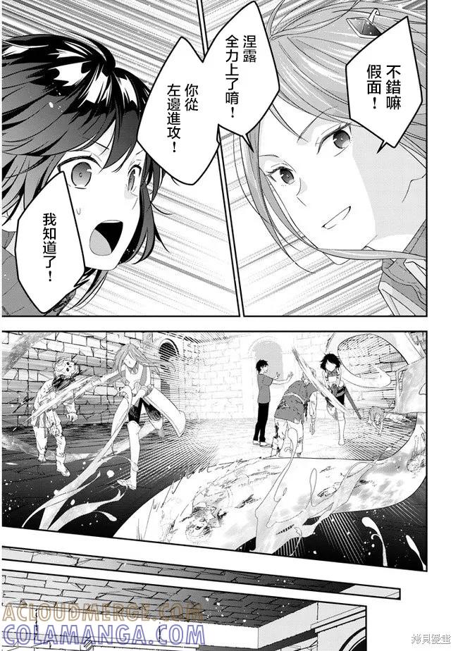 《魔王建造地下城转生到异世界建造人外娘的专属乐园吧》第31话 第5页
