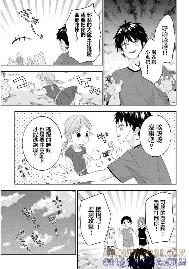《魔王建造地下城转生到异世界建造人外娘的专属乐园吧》第31话 第9页