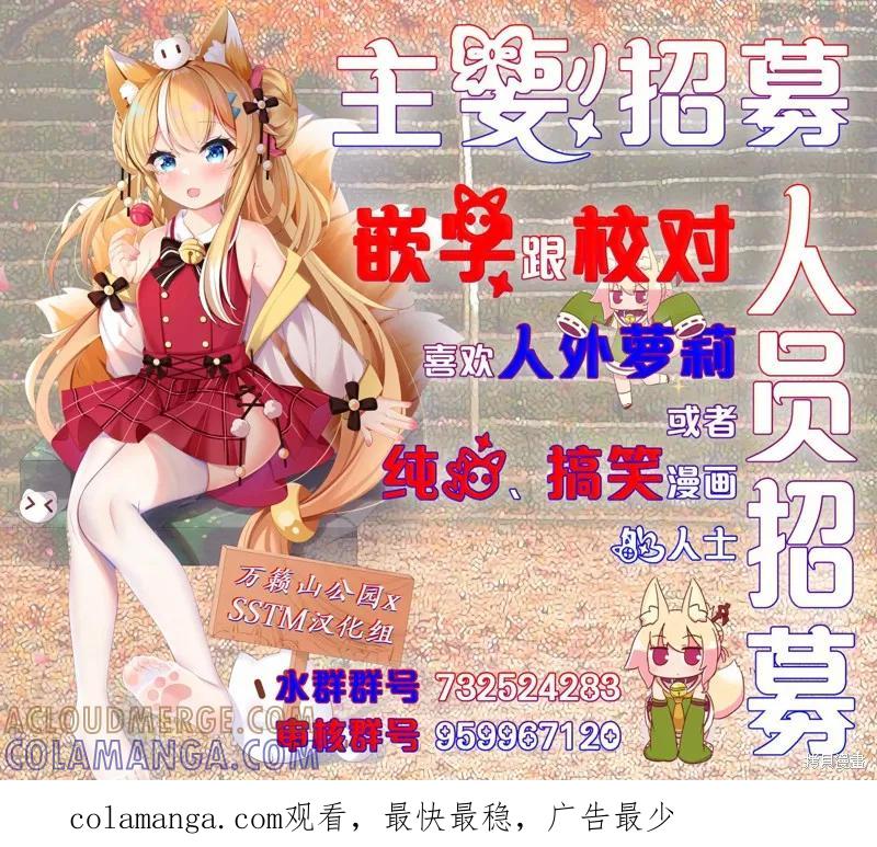 《魔王建造地下城转生到异世界建造人外娘的专属乐园吧》第32话 第23页