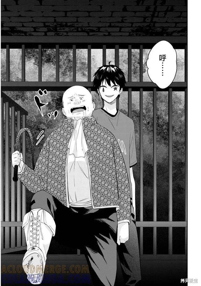 《魔王建造地下城转生到异世界建造人外娘的专属乐园吧》第33话 第19页