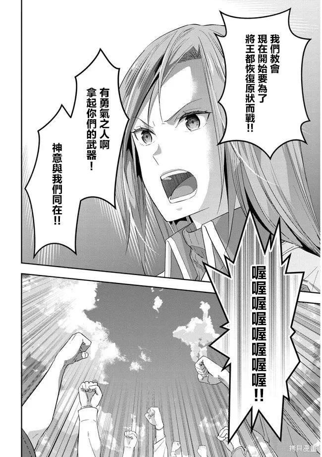 《魔王建造地下城转生到异世界建造人外娘的专属乐园吧》第33话 第2页