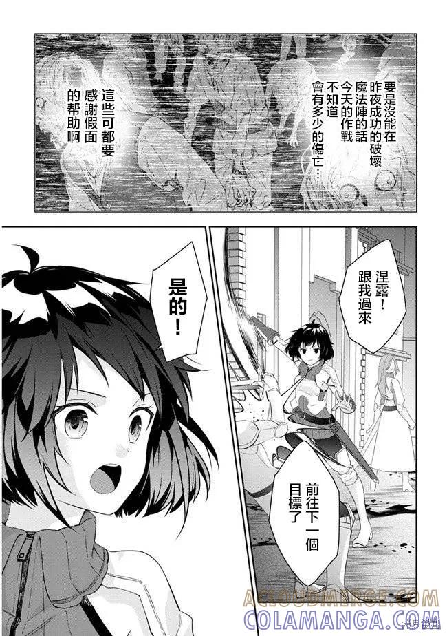 《魔王建造地下城转生到异世界建造人外娘的专属乐园吧》第33话 第9页