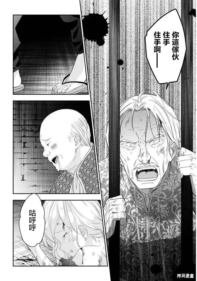 《魔王建造地下城转生到异世界建造人外娘的专属乐园吧》第33话 第18页