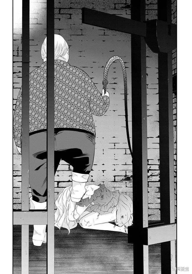 《魔王建造地下城转生到异世界建造人外娘的专属乐园吧》第33话 第16页
