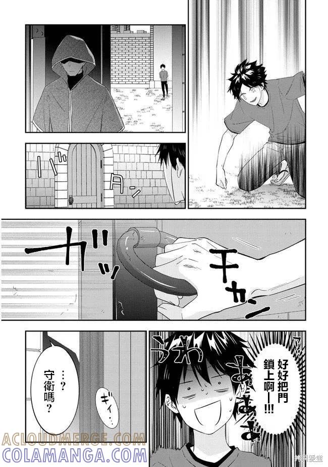 《魔王建造地下城转生到异世界建造人外娘的专属乐园吧》第33话 第5页