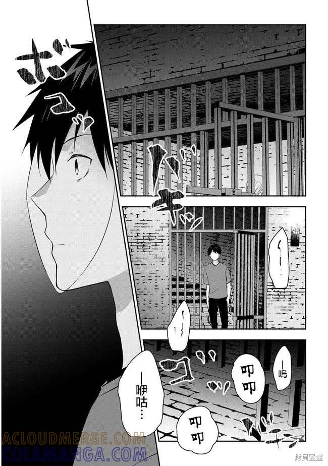 《魔王建造地下城转生到异世界建造人外娘的专属乐园吧》第33话 第15页