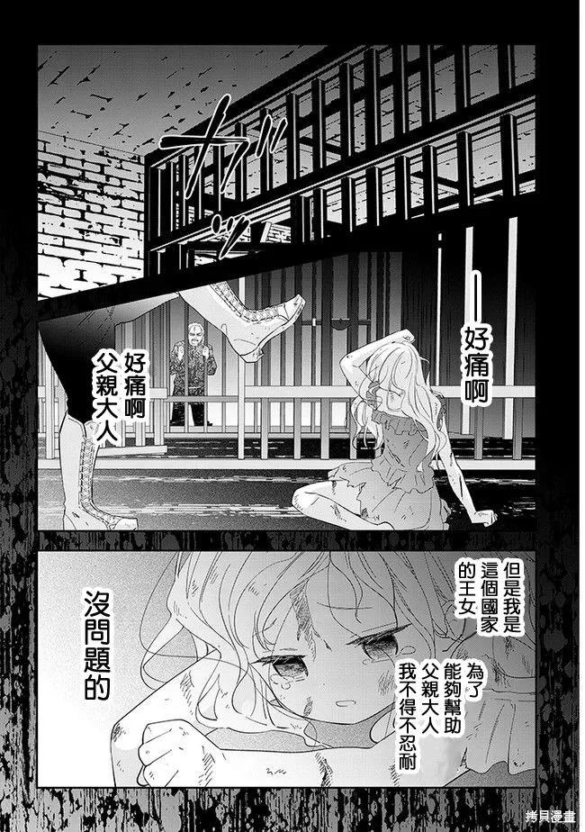 《魔王建造地下城转生到异世界建造人外娘的专属乐园吧》第34话 第2页