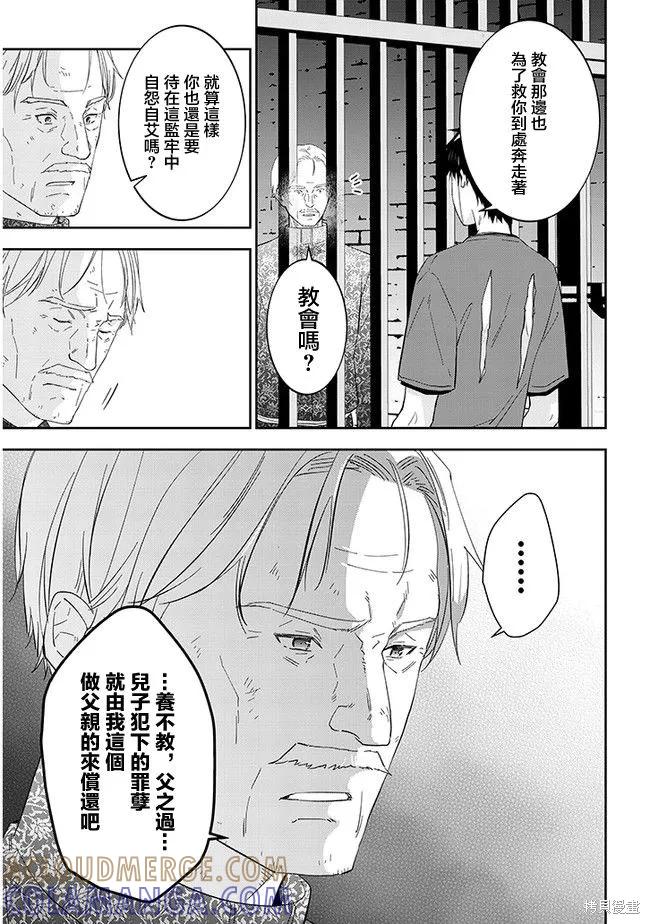《魔王建造地下城转生到异世界建造人外娘的专属乐园吧》第34话 第9页
