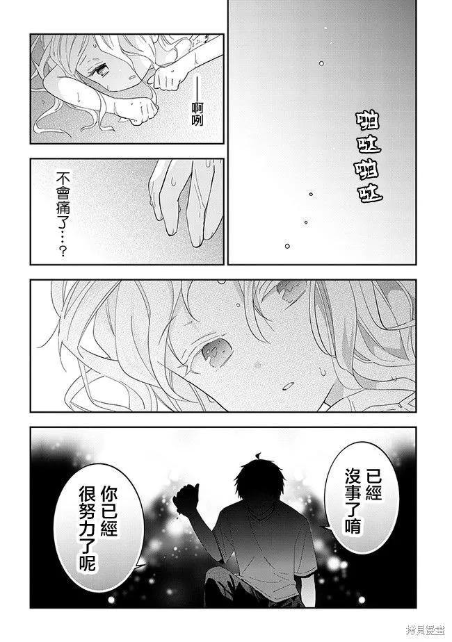 《魔王建造地下城转生到异世界建造人外娘的专属乐园吧》第34话 第4页