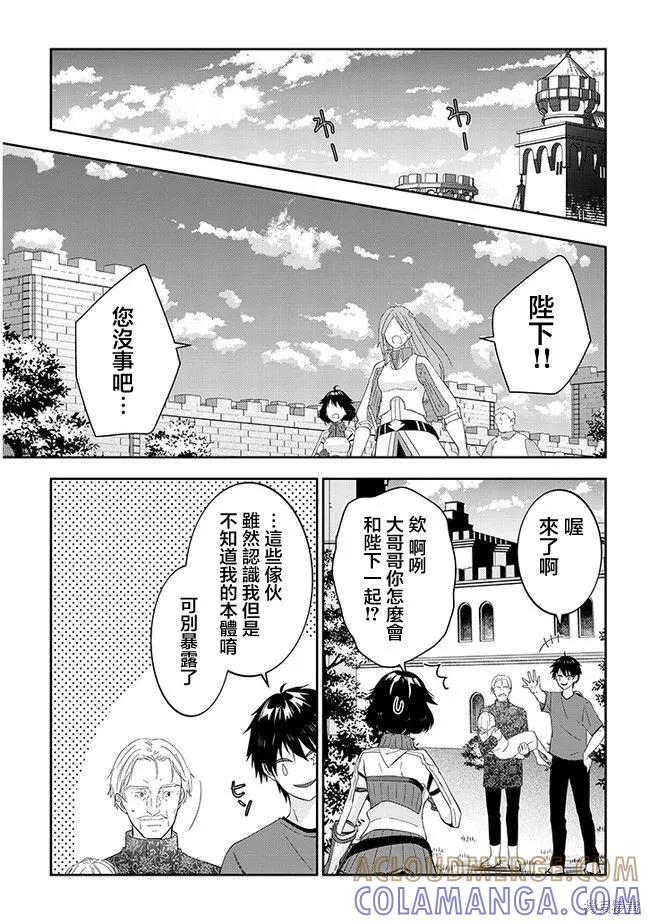 《魔王建造地下城转生到异世界建造人外娘的专属乐园吧》第34话 第17页