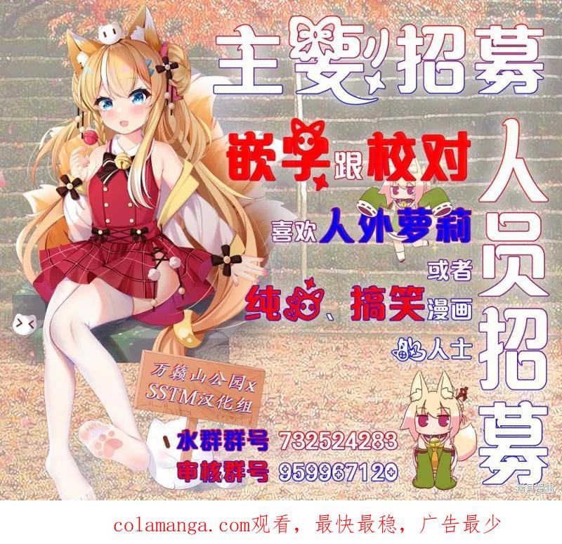 《魔王建造地下城转生到异世界建造人外娘的专属乐园吧》第34话 第22页