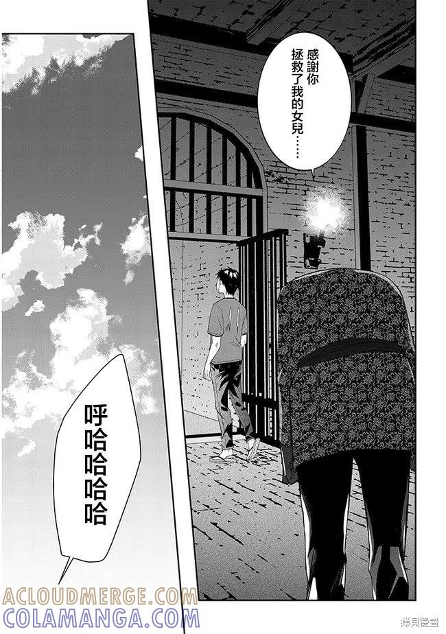 《魔王建造地下城转生到异世界建造人外娘的专属乐园吧》第34话 第11页