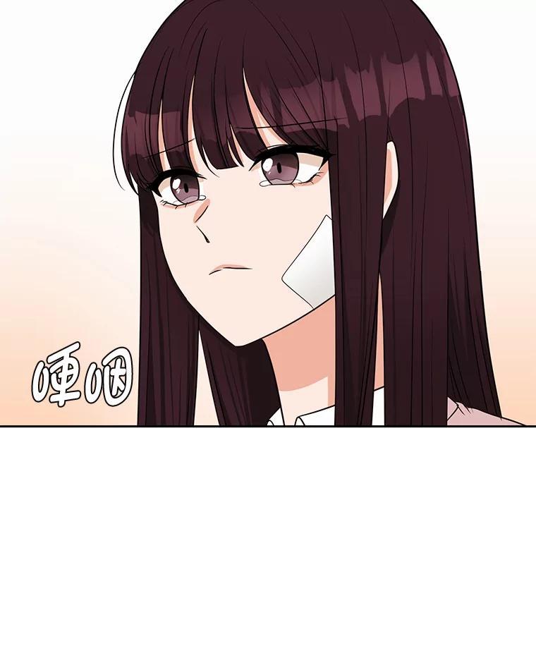 《深夜咖啡店》48.舒允的故事（21） 第135页