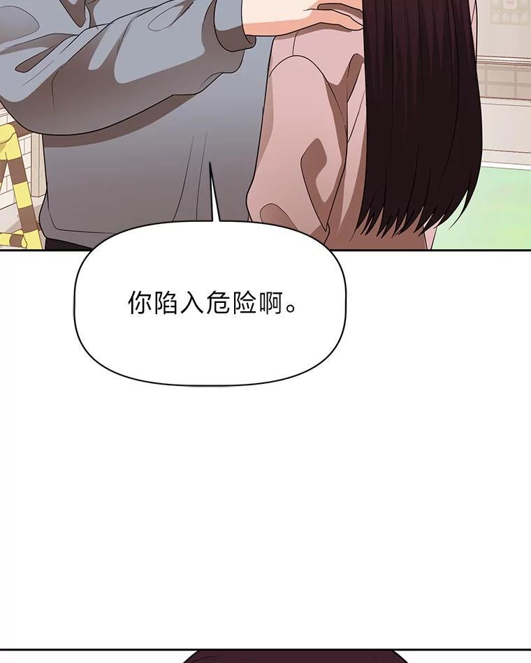 《深夜咖啡店》48.舒允的故事（21） 第134页