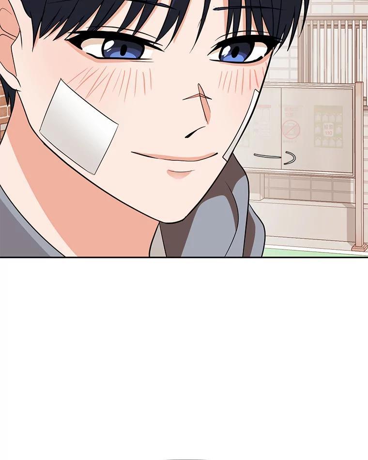 《深夜咖啡店》48.舒允的故事（21） 第132页