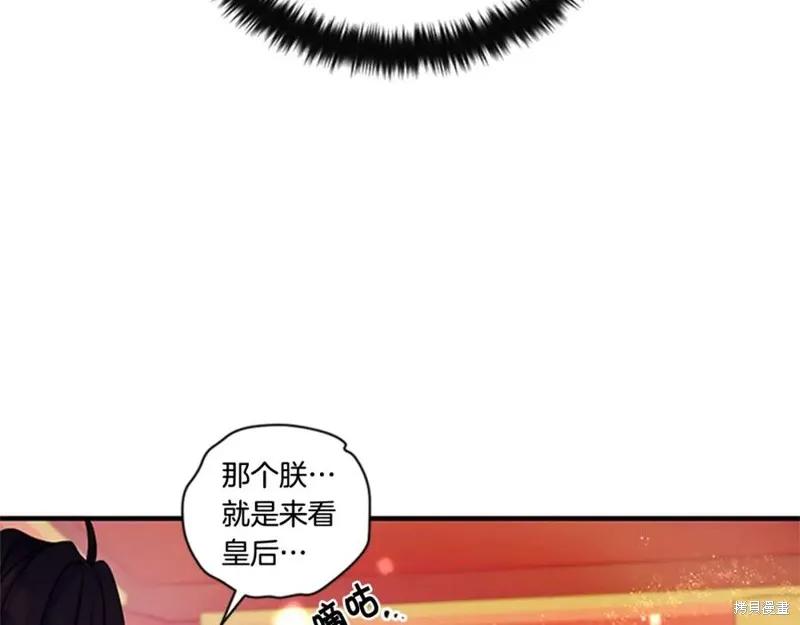 《异世界的野蛮皇后》第67话 第19页