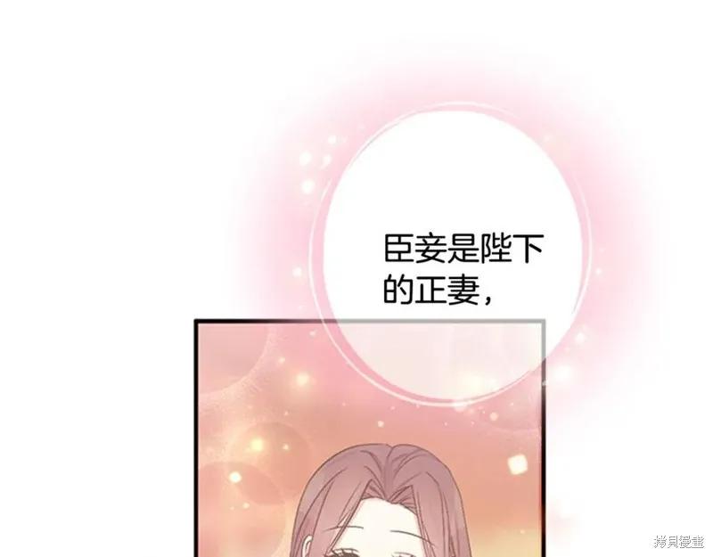 《异世界的野蛮皇后》第67话 第15页