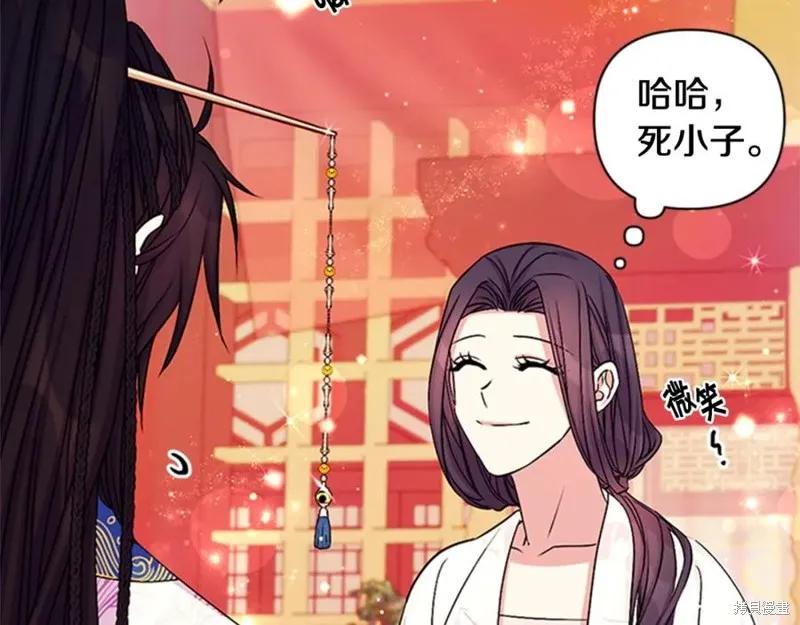 《异世界的野蛮皇后》第67话 第20页