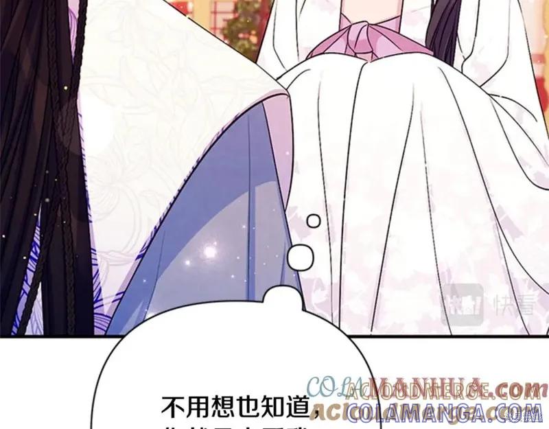 《异世界的野蛮皇后》第67话 第21页