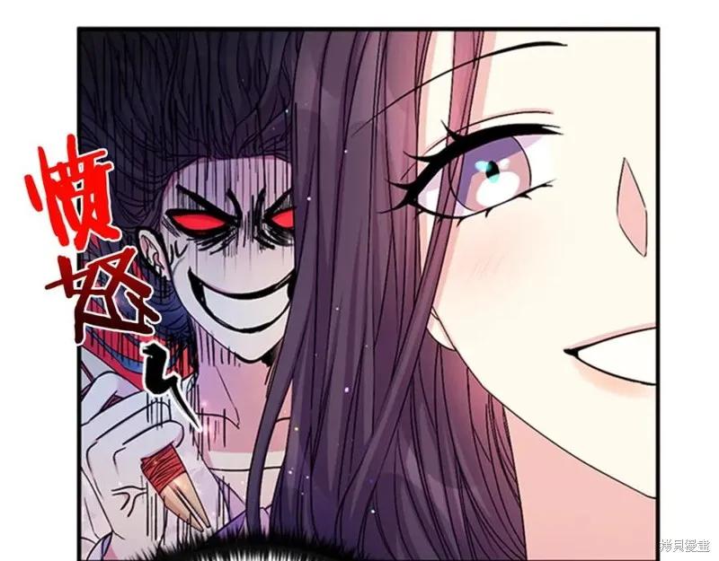 《异世界的野蛮皇后》第67话 第23页