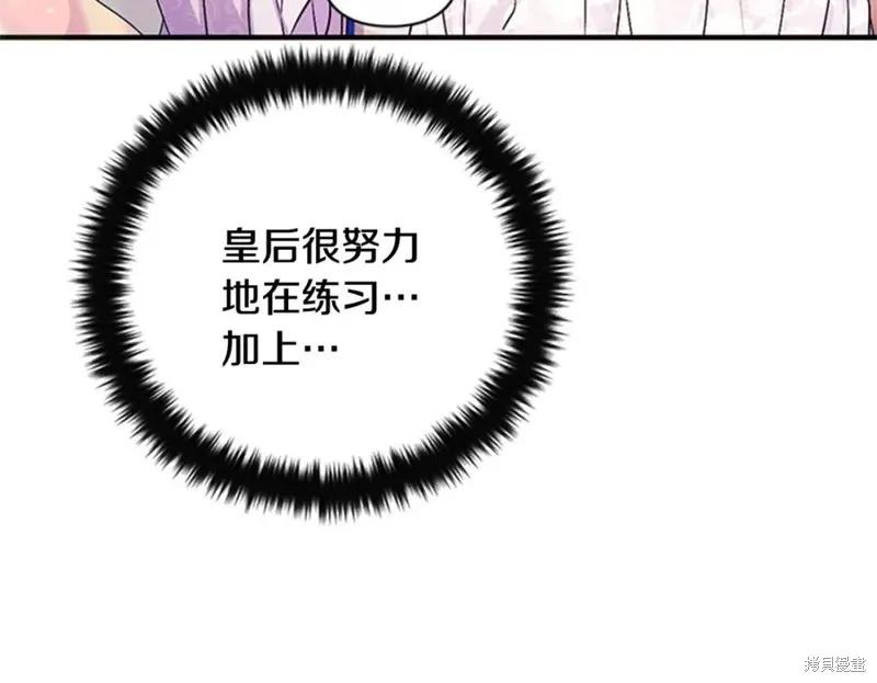 《异世界的野蛮皇后》第67话 第14页