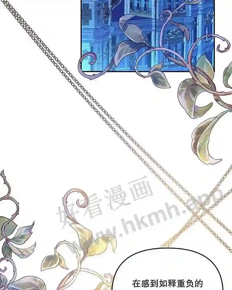 《披荆斩棘的未来》76.风平浪静后的感想 第3页
