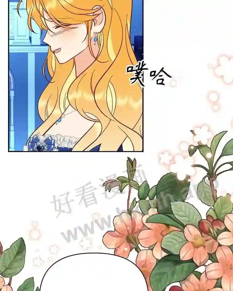 《披荆斩棘的未来》76.风平浪静后的感想 第8页
