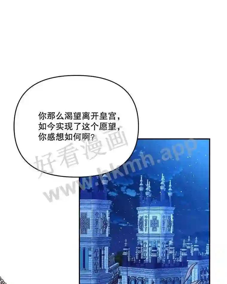 《披荆斩棘的未来》76.风平浪静后的感想 第2页