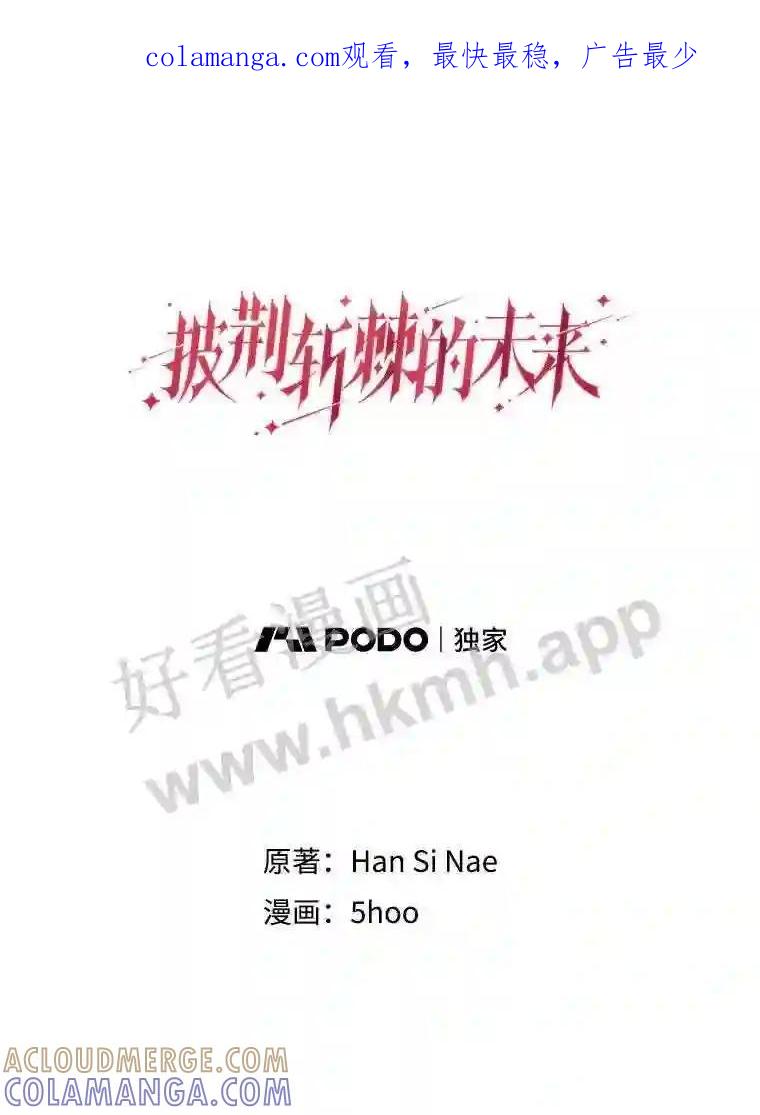 《披荆斩棘的未来》76.风平浪静后的感想 第1页