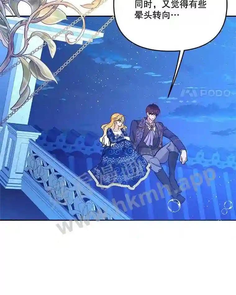《披荆斩棘的未来》76.风平浪静后的感想 第4页