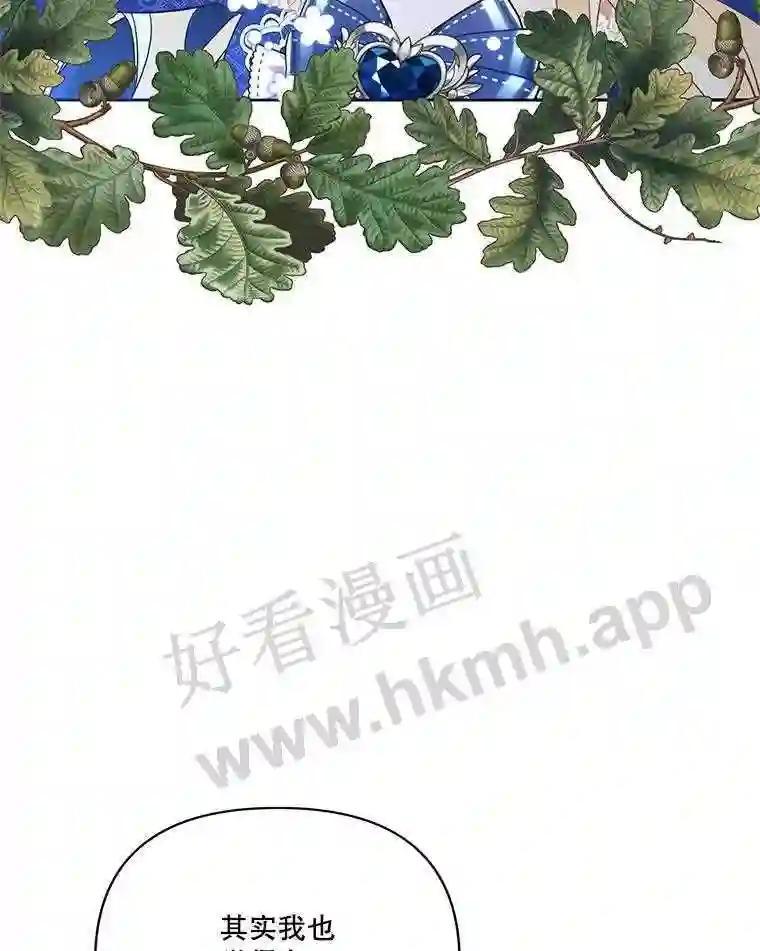 《披荆斩棘的未来》76.风平浪静后的感想 第10页