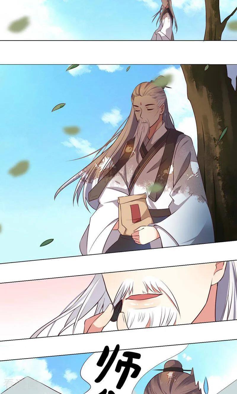 《呆萌道士恋妖指南》第1话 第2页