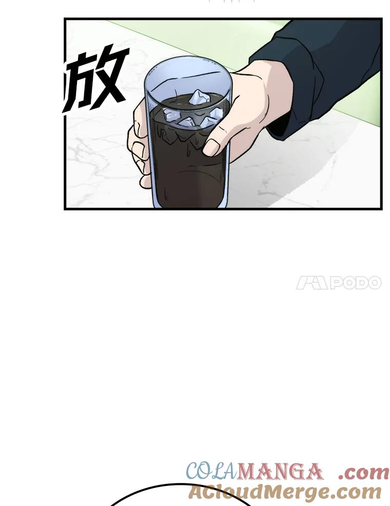 《勇士非也，魔王是也》18.回到敏哲的日常 第77页