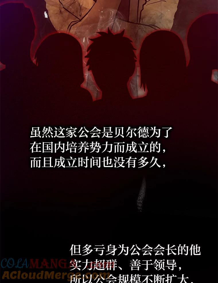 《勇士非也，魔王是也》18.回到敏哲的日常 第73页