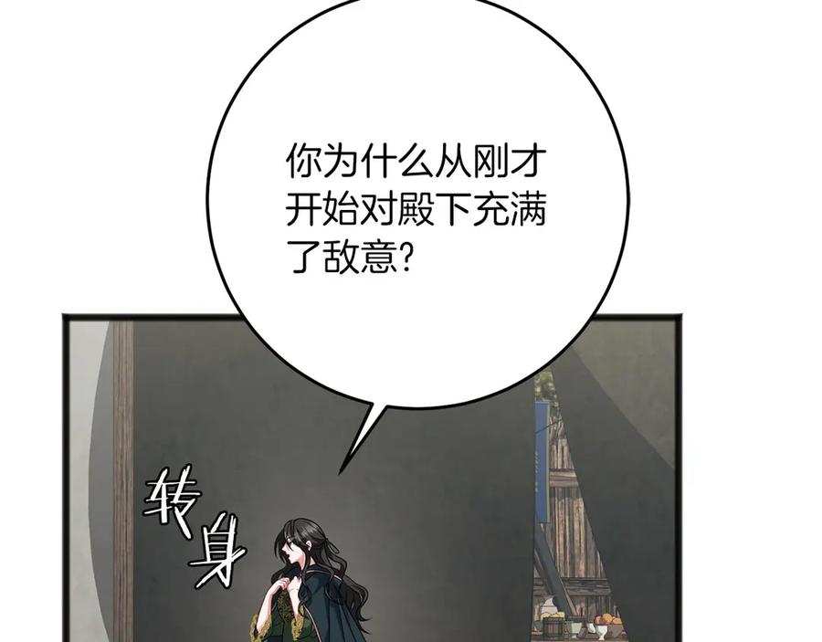 《以使者之名》第67话 不要相信他 第28页