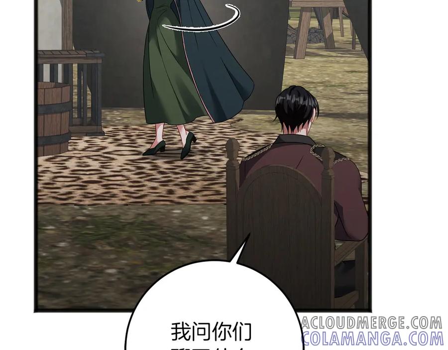 《以使者之名》第67话 不要相信他 第29页