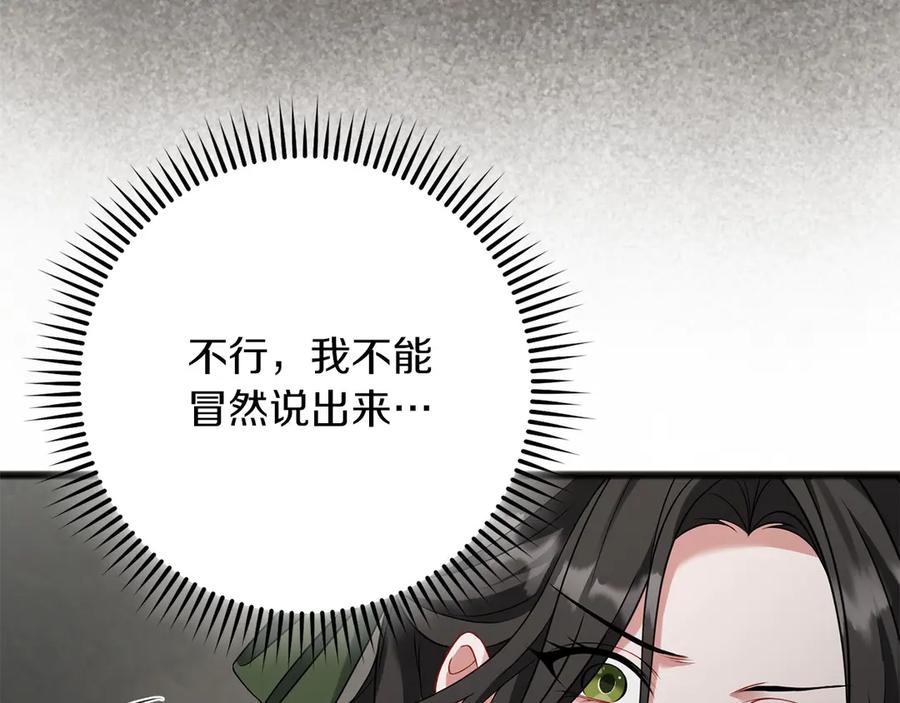 《以使者之名》第67话 不要相信他 第26页
