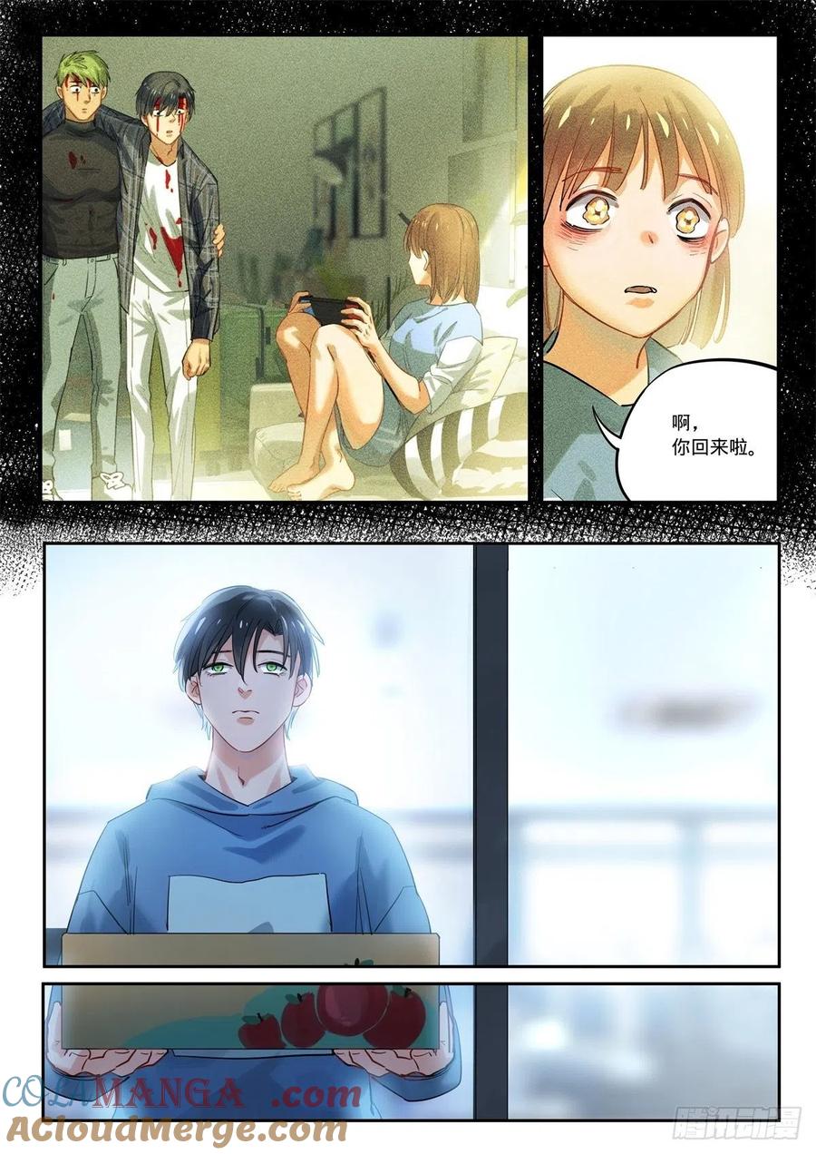 《无聊就会死》6.记一次难忘的经历 第19页
