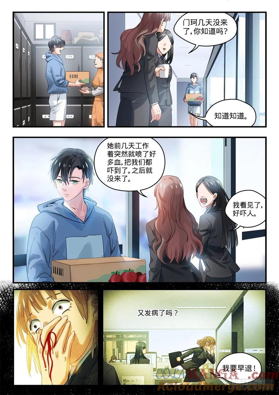 《无聊就会死》6.记一次难忘的经历 第17页
