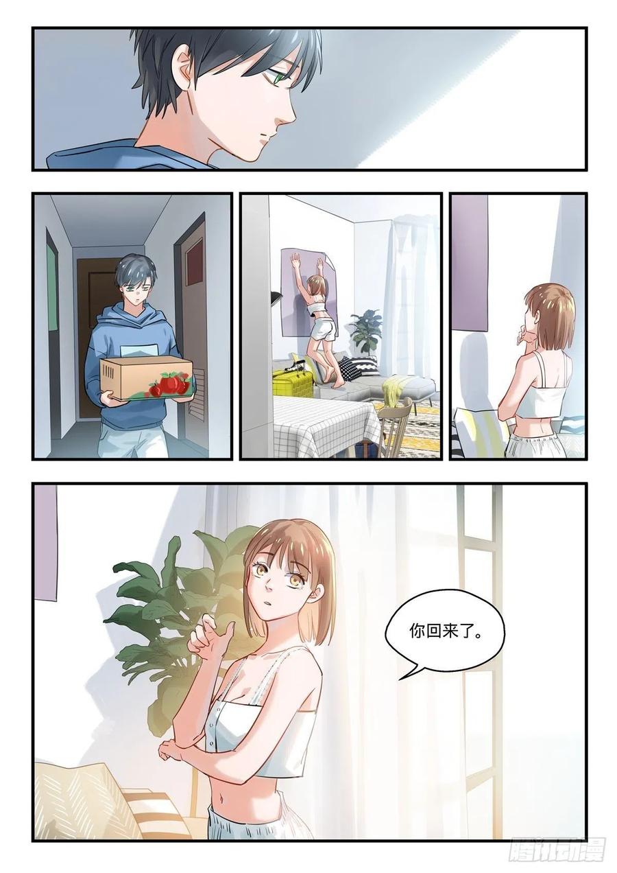 《无聊就会死》6.记一次难忘的经历 第20页