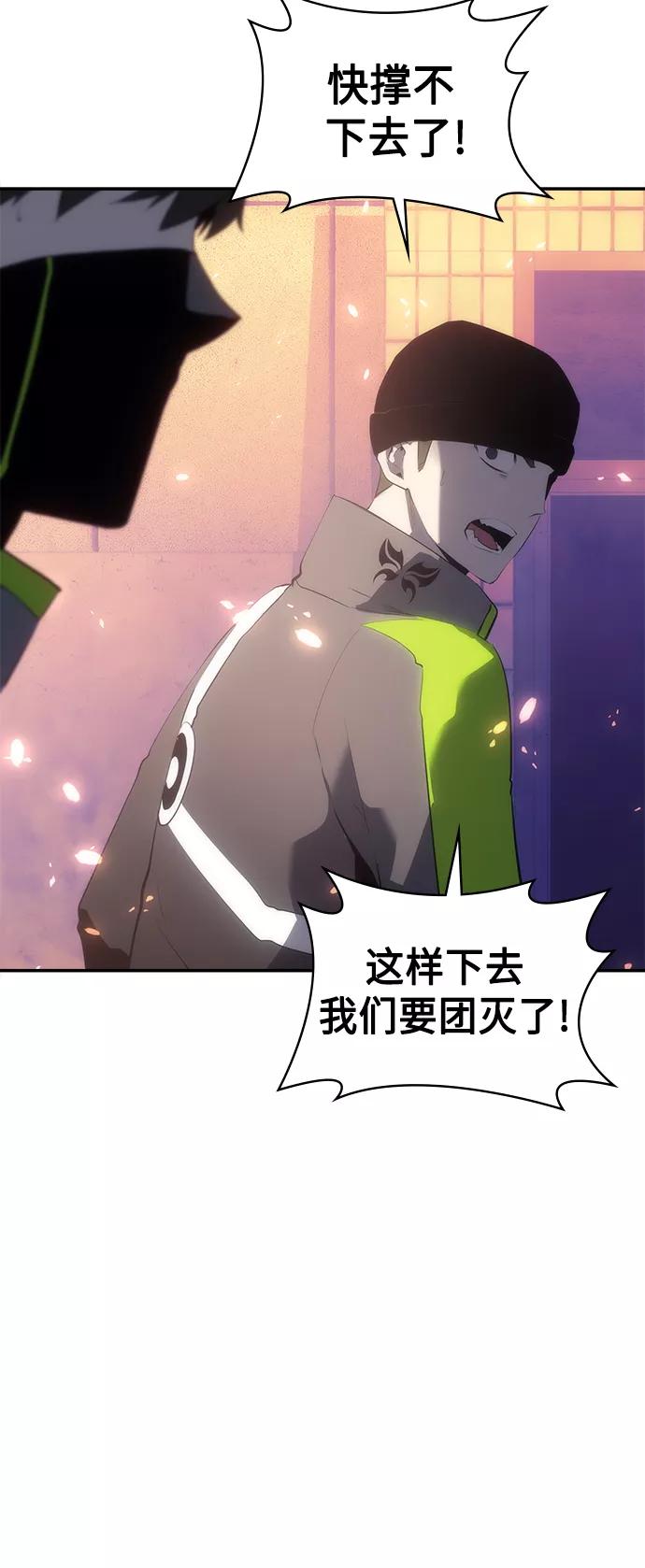 《7FATES： CHAKHO》第9集 第92页