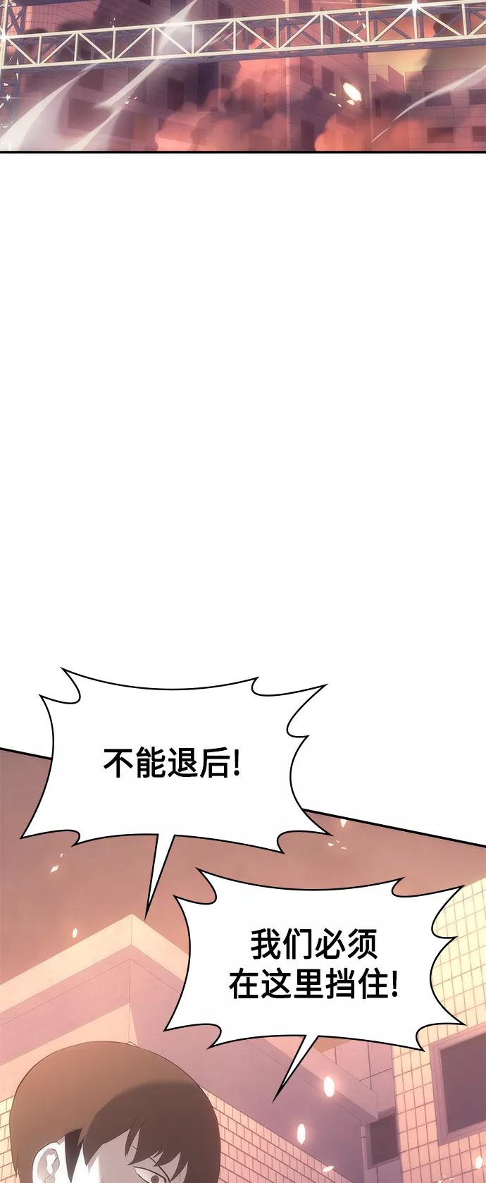 《7FATES： CHAKHO》第9集 第90页