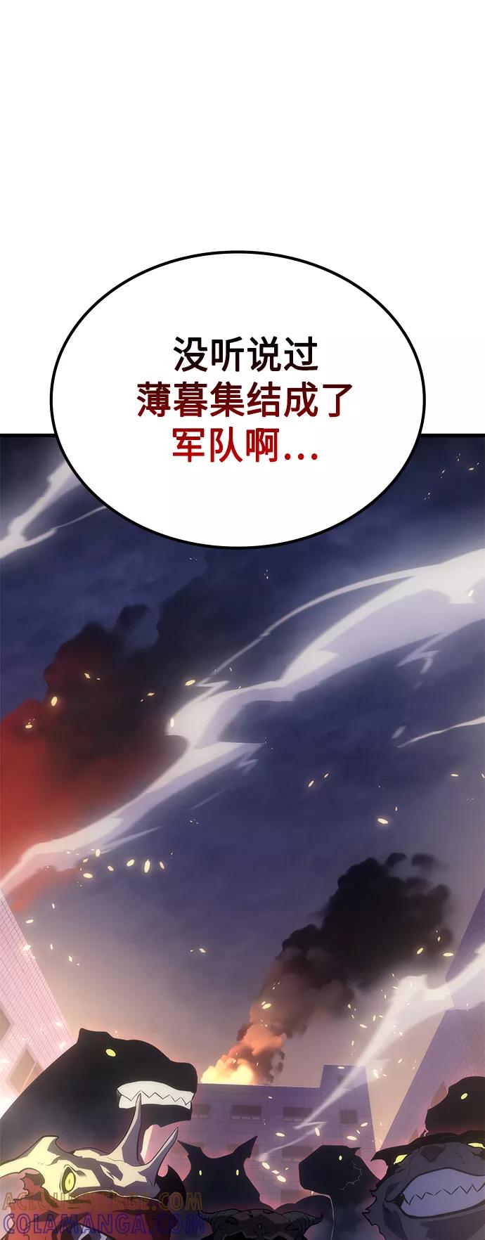 《7FATES： CHAKHO》第9集 第97页